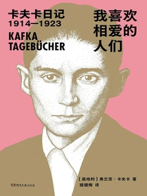 I Like People in Love: Kafka's Diary