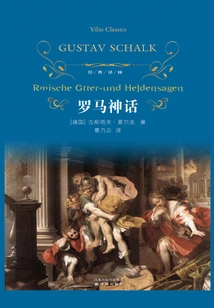 Roman Mythology (classic Translation)