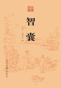 Think Tank (classical Library)