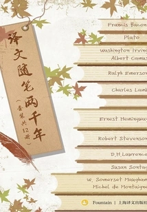 Two Thousand Years of Translation Essays (set of 12 Volumes in Total)