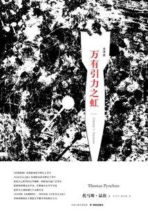 Gravity's Rainbow (thomas Pynchon)