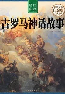 Ancient Roman Mythology (color Pictures and Hardcover)