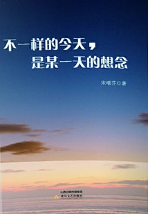 Today is Different, It's a Day I Miss