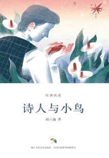 The Poet and the Bird (classic Reading)