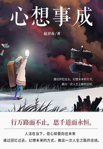 May All Your Wishes Come True