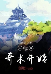 It All Starts with Magic