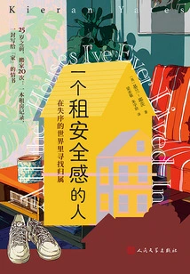 A Man Who Rents a Sense of Security: Looking for Belonging in a Disordered World