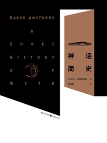 A Brief History of Mythology