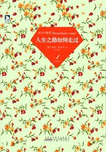 How to Travel the Road of Life (schopenhauer's Essay)