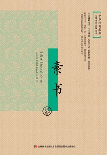 Plain Book (accessible Reading Illustrated Book)