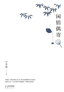 Occasionally Sending Leisurely Feelings