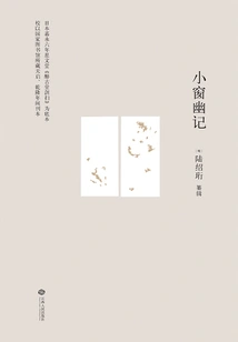 Notes on the Small Window