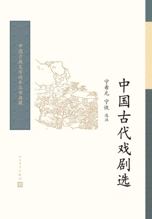 Selected Ancient Chinese Dramas (complete Collection)