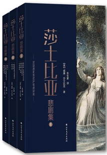 Shakespeare's Tragedies