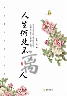 No Matter Where in Life, You Are Never Separated from Others