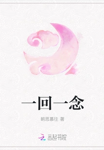 One Thought at a Time