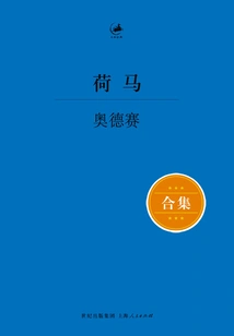 Odyssey (collection)