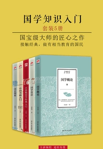 Introduction to Chinese Studies Knowledge·let's Talk (set of 5 Volumes)