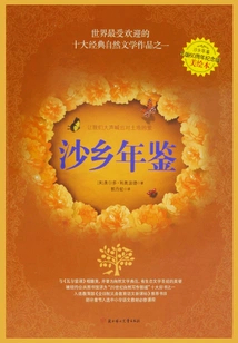 Shaxiang Yearbook