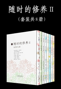 Cultivation at Any Time 2: Nature and Poetry Series (set of 8 Volumes in Total)