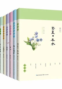 Bing Xin's Selected Collection (a New Collection of Bing Xin's Classic Novels)