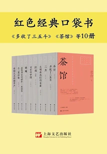 Red Classic Pocket Book