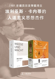 Masses and Power + Human Territory