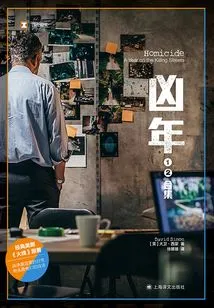 The Bad Year (original Work of the Classic American Tv Series "the Wire")