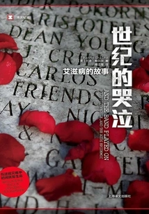 The Cry of the Century (translated Documentary)