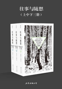 Past Events and Thoughts