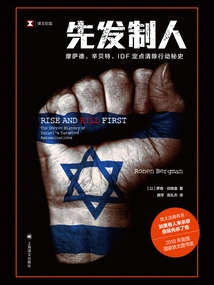 Pre-emptive Strike (translated Documentary)