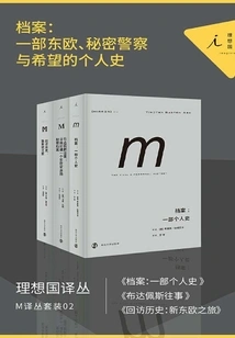 M Translation Series Set 02: Archives: a Personal History of Eastern Europe, Secret Police and Hope