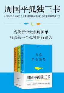 Three Books of Loneliness by Zhou Guoping