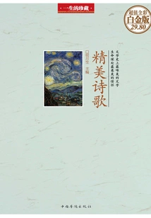 Beautiful Poetry (super Value Full Color Platinum Edition)