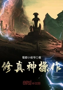 Cultivation God Operation