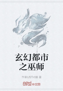 The Wizard of Fantasy City