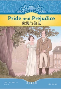 Pride and Prejudice (audio Bilingual Classic)