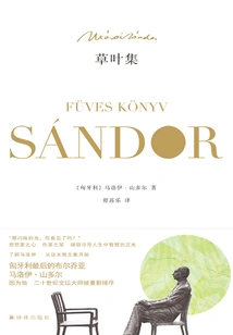 Leaves of Grass (by Malloy Sandor)