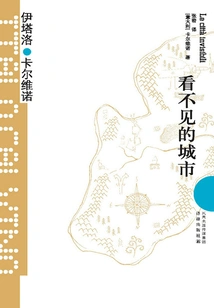 Invisible City