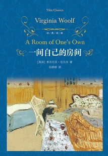 A Room of One's Own (classic Translation)