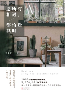 May All Encounters Be at the Right Time