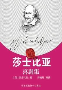 Shakespeare's Comedies