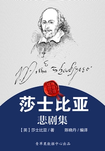 Shakespeare's Tragedies