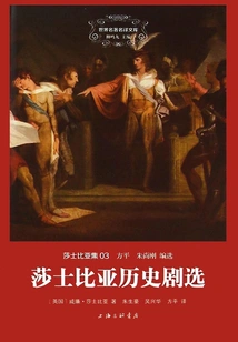 Selected Historical Plays of Shakespeare