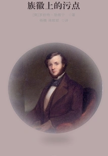 The Stain on the Family Crest