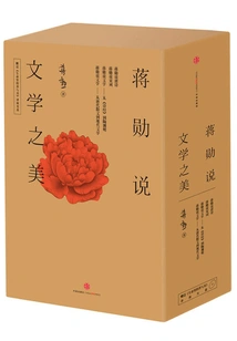 Jiang Xun Talks About the Beauty of Literature (set of 4 Volumes)