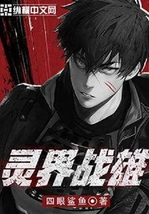 Spirit World Warrior