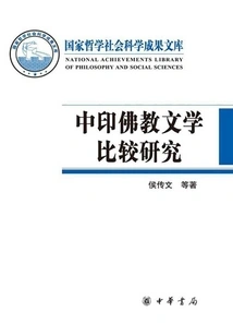 A Comparative Study of Chinese and Indian Buddhist Literature