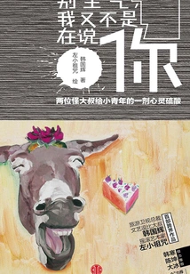 Don't Be Angry, I'm Not Talking About You