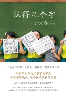 Recognize a Few Words